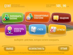 Интерфейса личного кабинета платежного терминала