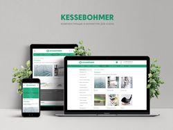 Дизайн сайта для компании KESSEBOHMER