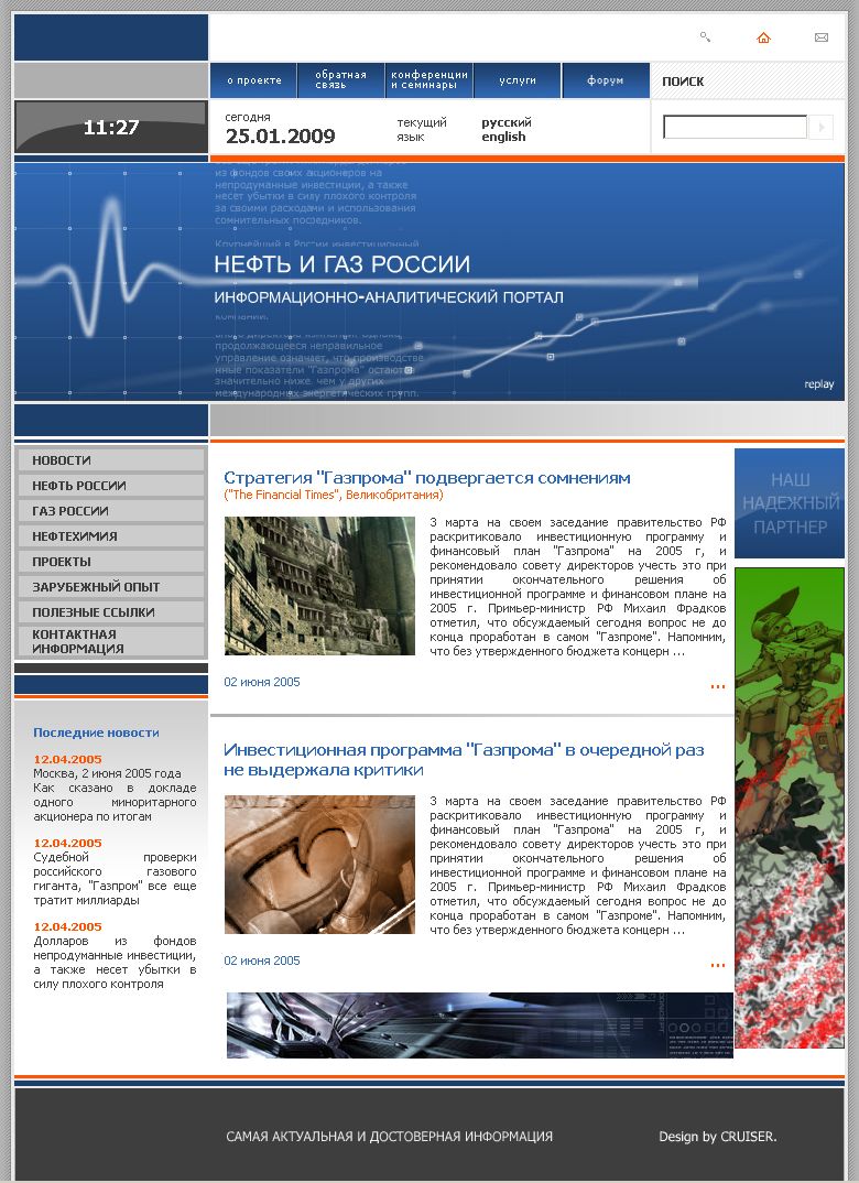 Роснефть.png