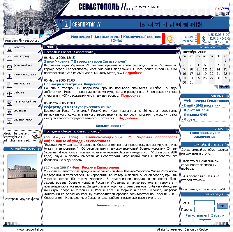 Севастопольский городской интернет портал.png