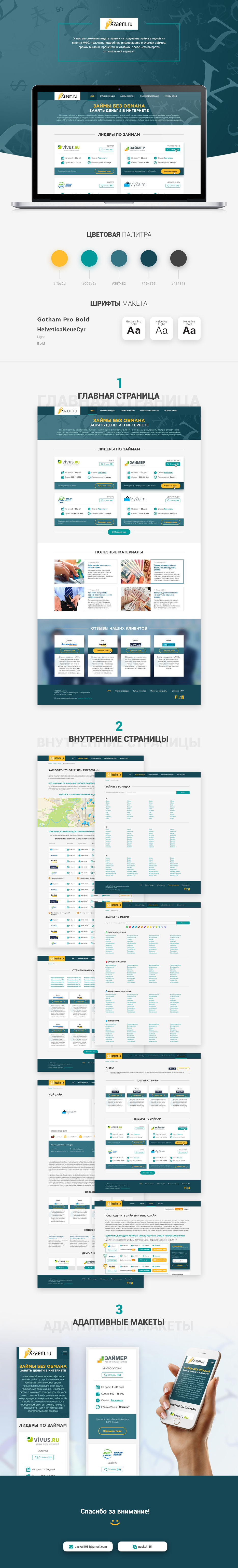 Презентация работы в портфолио Xzaem.jpg