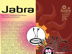 Jabra (PR-менеджмент)