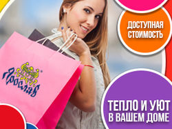 Баннер для магазина текстиля