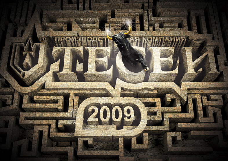 Обложка для календаря.jpg