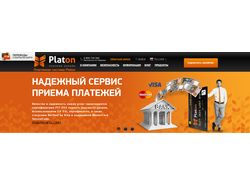 Подключение к платежной системе Platon