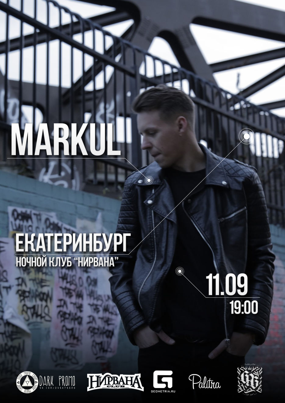 2 АФИША ЕКАТЕРИНБУРГ 11.09.jpg