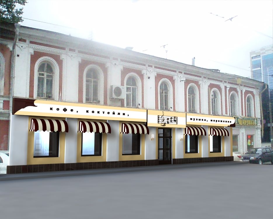 Кафе в Нижнем Новгороде.jpg