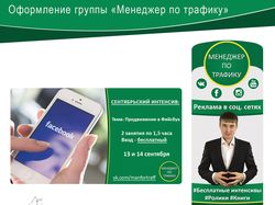 Оформление группы ВК