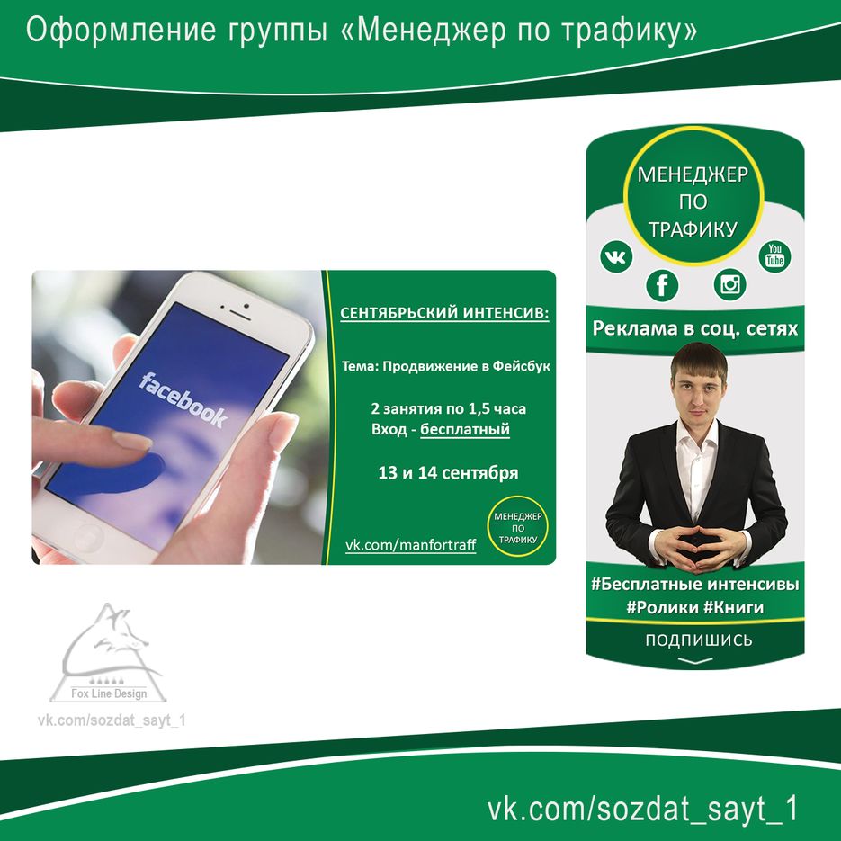 мен-по-траф.png