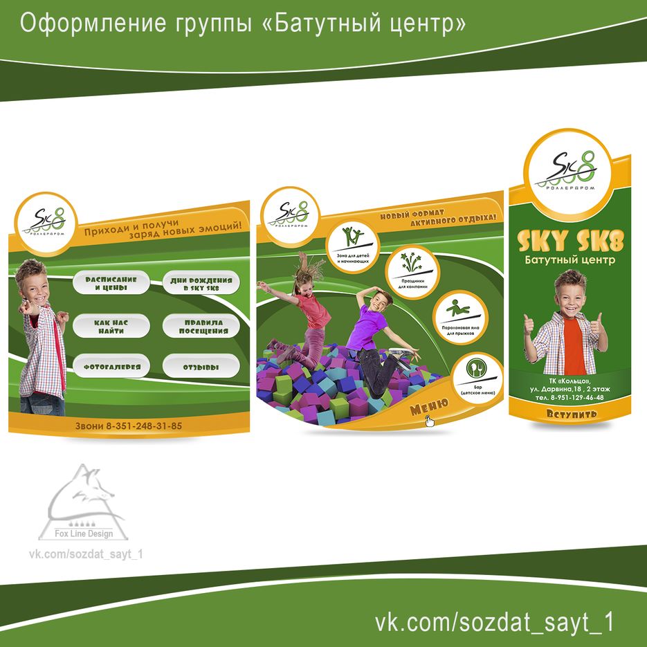 батутный центр.png