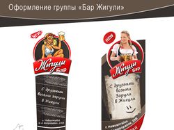 Оформление группы ВК