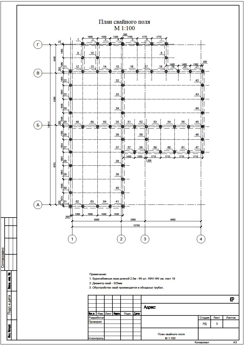 План свайного поля. Пример чертежа свайного поля. План свайного фундамента чертеж. Нумерация свай на плане свайного поля. Геодезическая схема свайного поля.