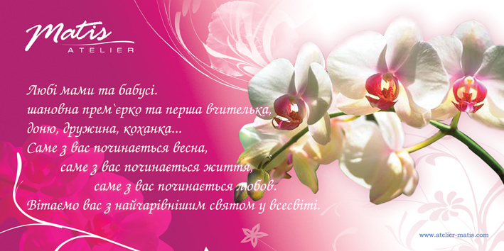 Открытка с 8 марта.jpg