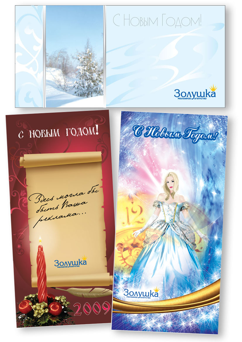 Открытки "С Новым Годом".jpg