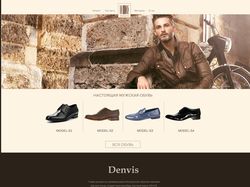 Сайт для Denvis