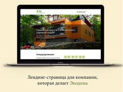Сайт про экологические дома