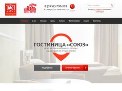 hotelsoyuz38.ru