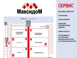 Максидом на карте санкт петербурга