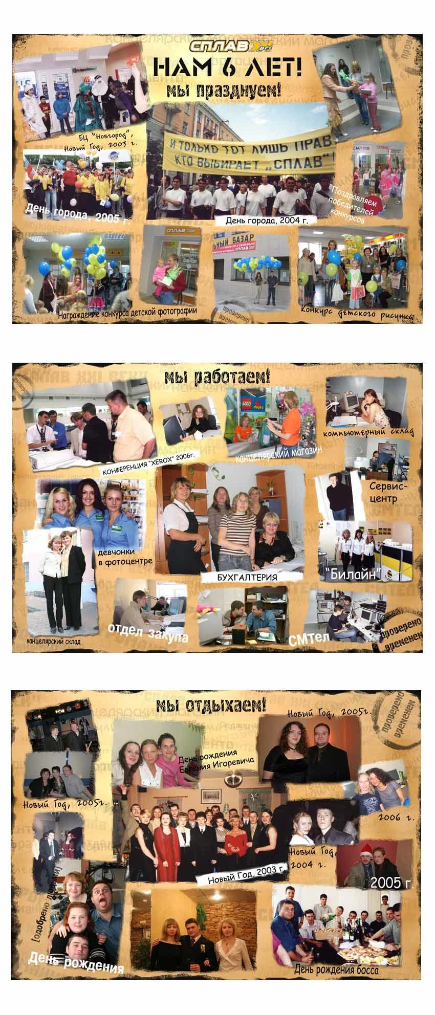 Стенгазета.jpg