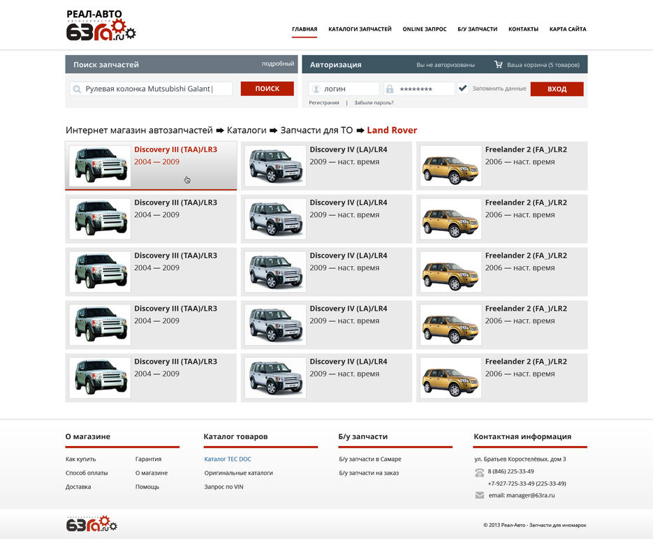 Catalog avto