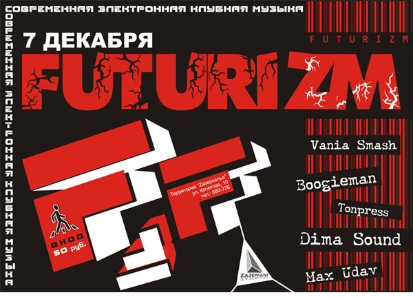 Афиша клуба.jpg