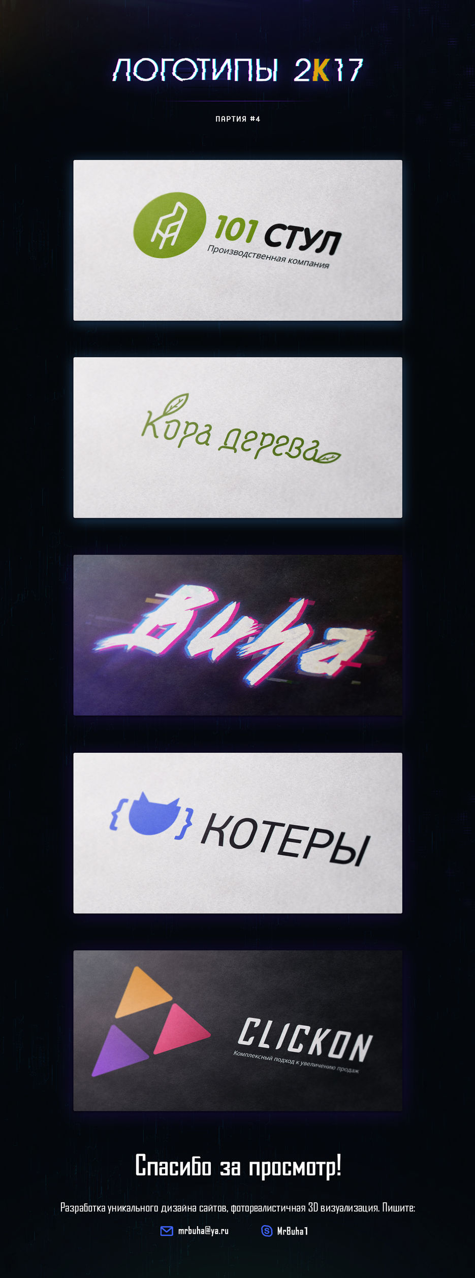 logos.jpg