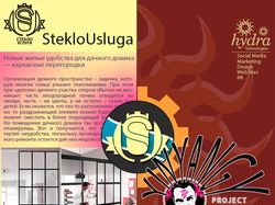StekloUsluga (PR-менеджмент )