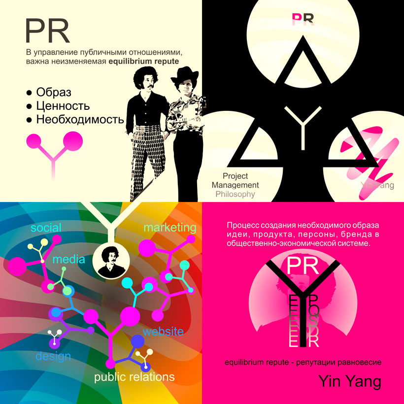 Concept_Yin_Yang_Present_Neuro_Completion_7.jpg