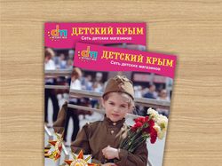 плакат к 9 мая