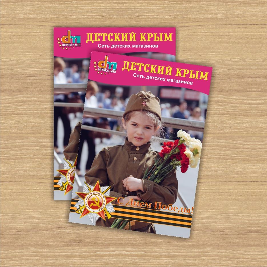 Плакат дк_9мая.jpg