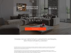 Дизайн интерьера. Валентина Петрякова, вер.2 LP