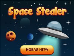 Space Stealer