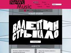 Дизайн сайта "новости музыки"