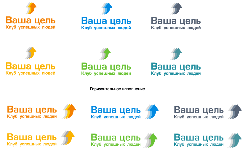 Ваша цель - варианты.png