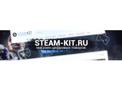 Обложка группы Steam-Kit