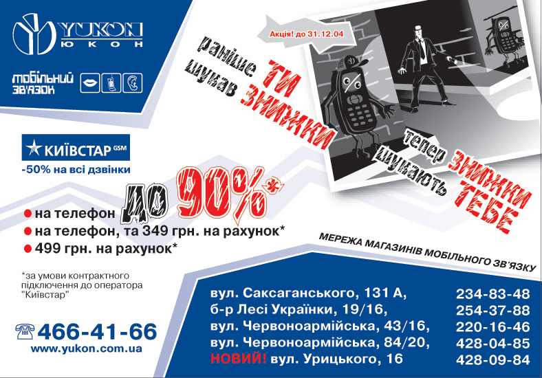 Реклама в маршрутном такси..jpg