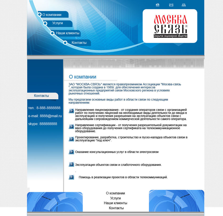 Конкурсная работа 2 Москва-Связь.jpg