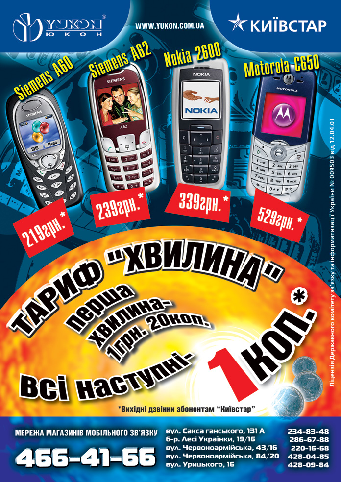 Реклама в метро (А3).jpg