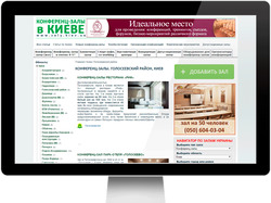Сайт - агрегатор конференц-залов в Киеве
