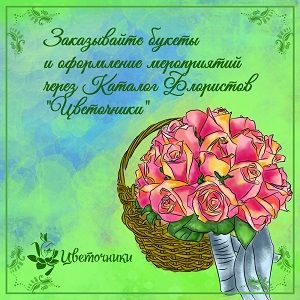 Посты цветы_2.jpg