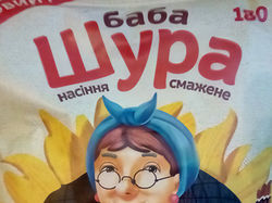 тм Баба Шура