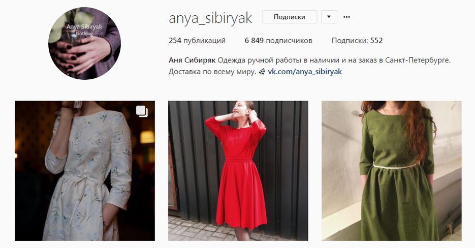 Аня Сибиряк (@anya_sibiryak) • Фото и видео в Instagram - Google Chrome 2017-05-15 23.07.22.png