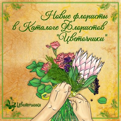 Посты цветы_5.jpg