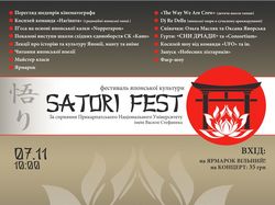 Satori Fest