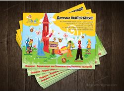 Листовка