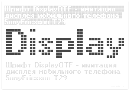 Шрифт DisplayOTF.png