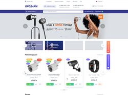Интернет-магазин: PROLINE (электротехника)