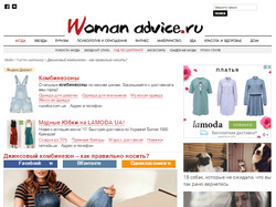 Копирайт для womanadvice