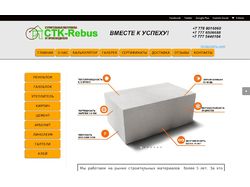 rebus.kz - производство пеноблока и газобетона