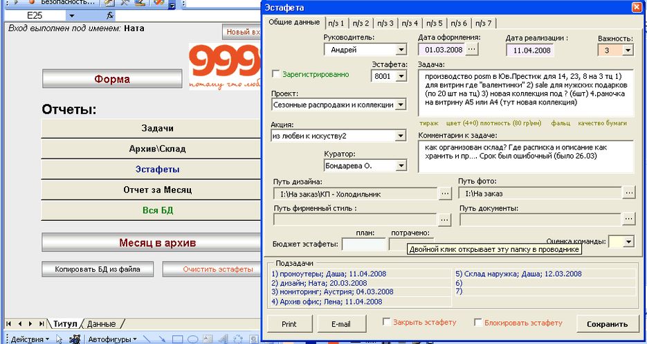 База данных в Ms Excel.gif
